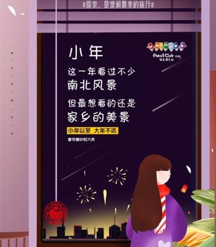 铅笔俱乐部,童装,新年