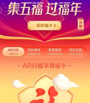 支付宝,集五福,福字,集福,DIZAI,童装,品牌,童装品牌