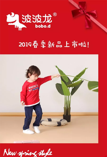 用新品开启春日新体验 波波龙满购还赠精美礼品喔~