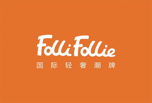 FOLLI FOLLIE宣布进军成人潮牌服装、内衣、家居服产业