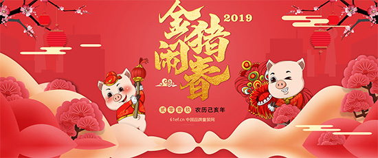 中国品牌童装网正式开工啦 祝愿大家新的一年诸事顺利