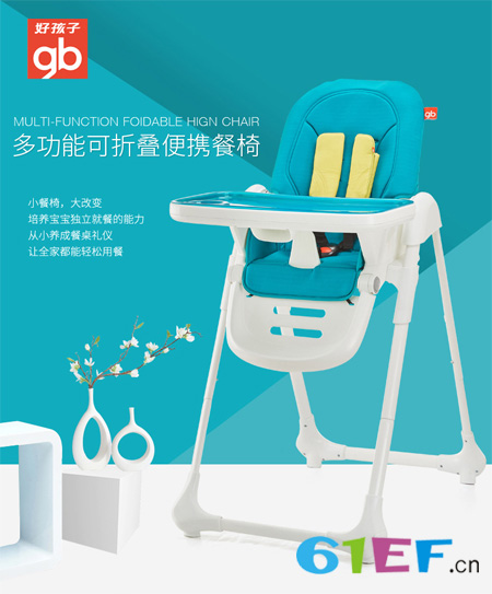 实用宝宝餐桌椅 每个宝宝都值得拥有