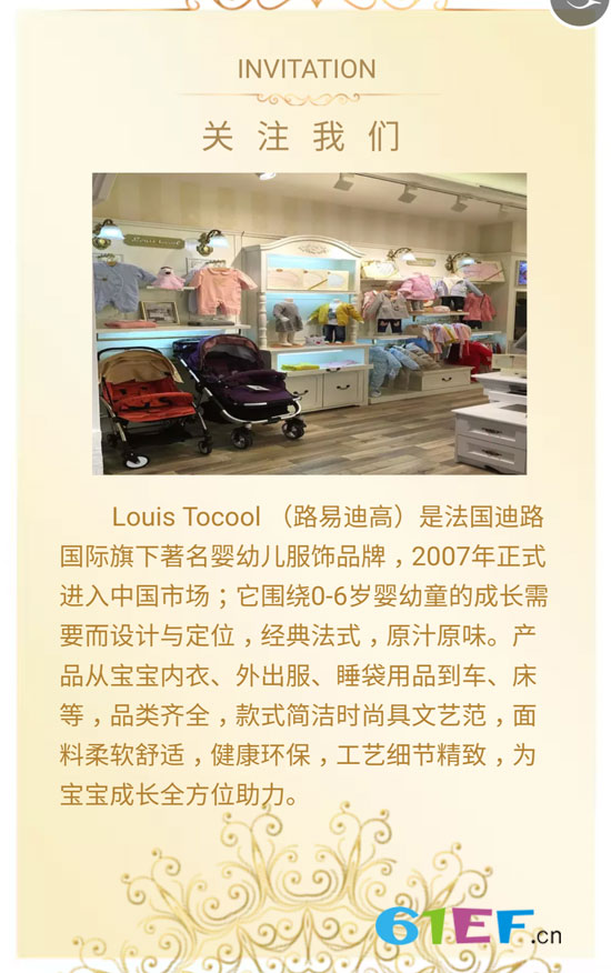 路易迪高2019秋冬新品战略发布会邀请函已送达~