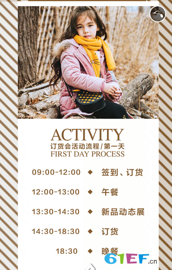 水孩儿2019冬装新品订货会即将开启啦