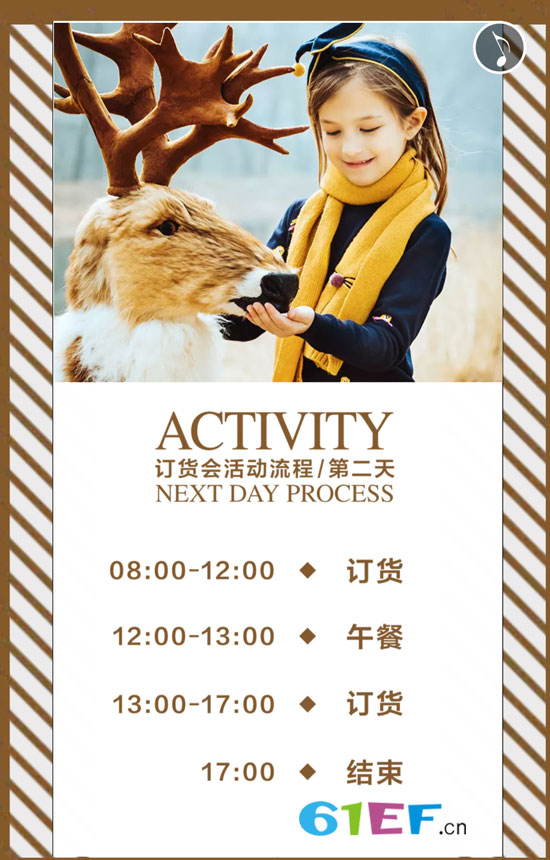 水孩儿2019冬装新品订货会即将开启啦