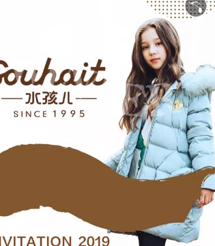 水孩儿,童装,品牌