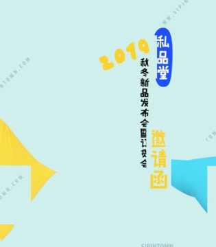 私品堂,童装,品牌
