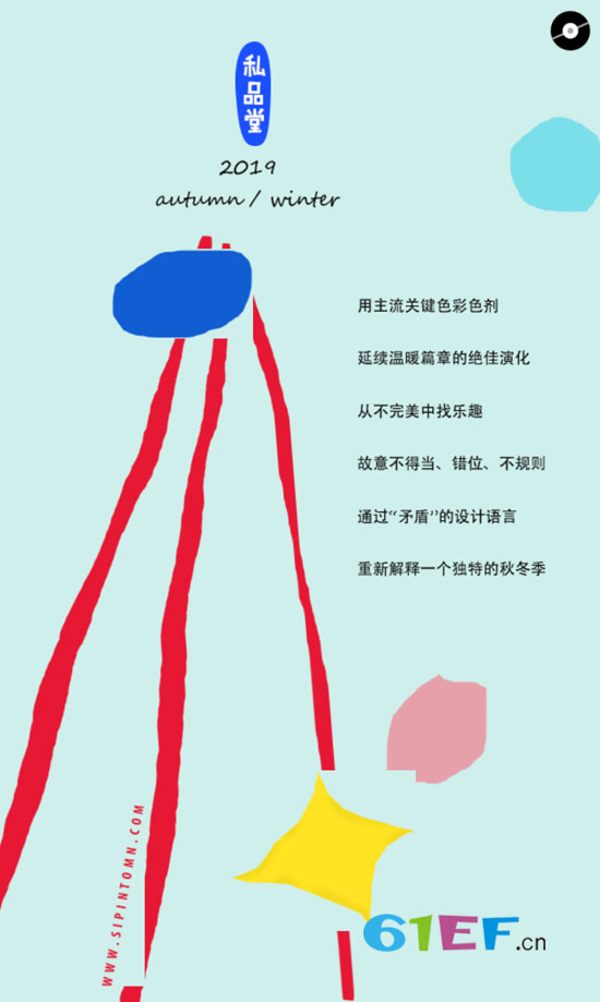 私品堂童裝2019秋冬新品發布會暨訂貨會邀請函已送達