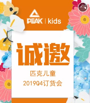 匹克,运动,童装,品牌