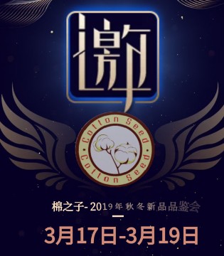 棉之子,童装,品牌