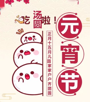 大头儿子,童装,元宵节