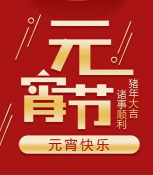 伊顿风尚,童装,元宵