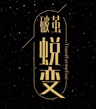 叮当猫,秋冬,发布会
