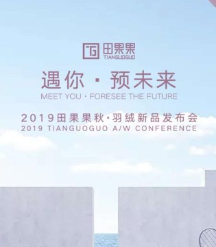 田果果,童装,品牌