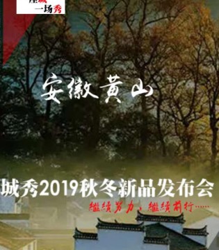 城秀,童装,品牌