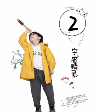 happy kids,海贝,童装,上新