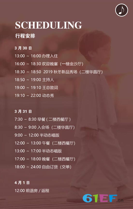 樸與素2019秋冬發(fā)布會即將盛大開啟