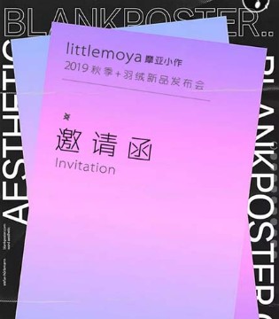 摩亚小作,童装,品牌