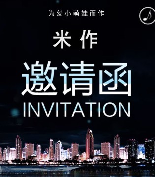 米作,童装,品牌