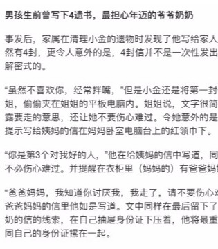 13岁男生,补寒假作业,坠亡
