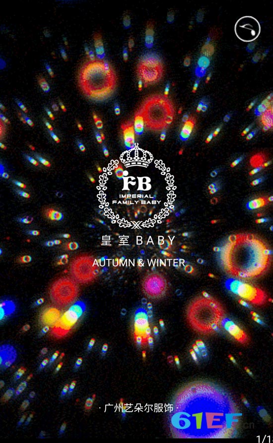 baby童裝品牌秋羽絨訂貨會即將啟航