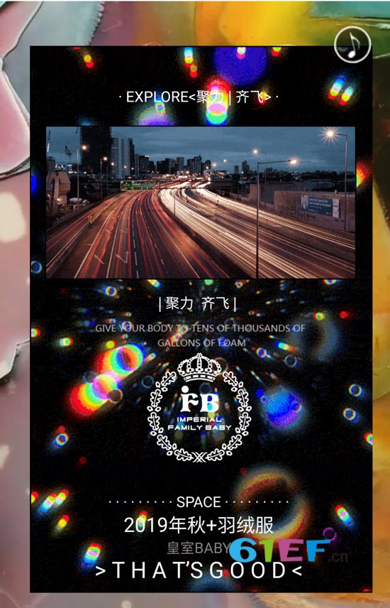 baby童裝品牌秋羽絨訂貨會即將啟航