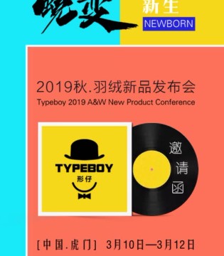 形仔,童装,品牌