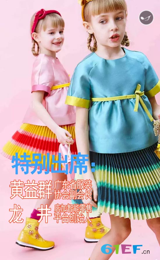 南西象“象往年代”秋冬訂貨會即將開啟啦