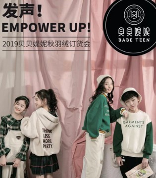 贝贝媞妮,2019秋,发布会