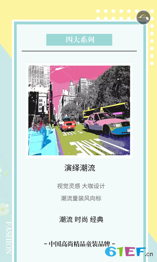 快樂丘比2019秋冬新品訂貨會邀請函已送達