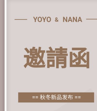 YOYO&NANA,童装,订货会