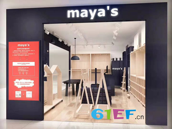 mayas全国第237家专卖店即将开业大吉啦