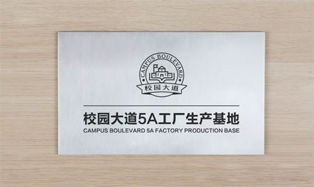 2019校园大道平台运营商 参展中国上海CHIC