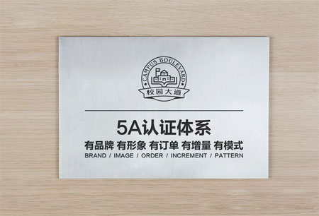 2019校园大道平台运营商 参展中国上海CHIC