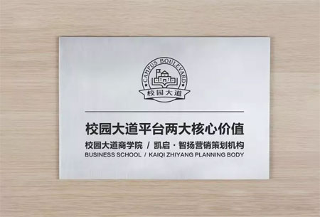 2019校园大道平台运营商 参展中国上海CHIC