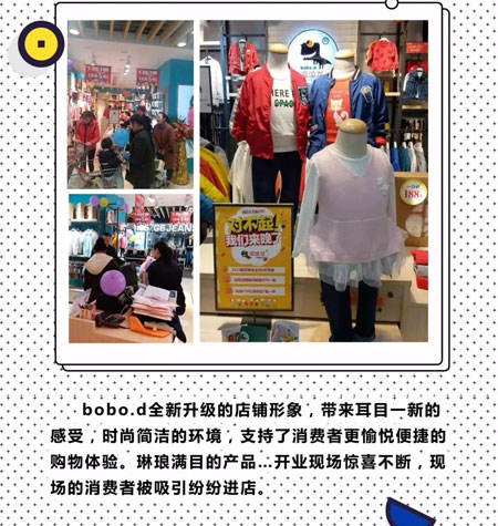重庆开新店 波波龙把不一样的童装再次带到了这里!
