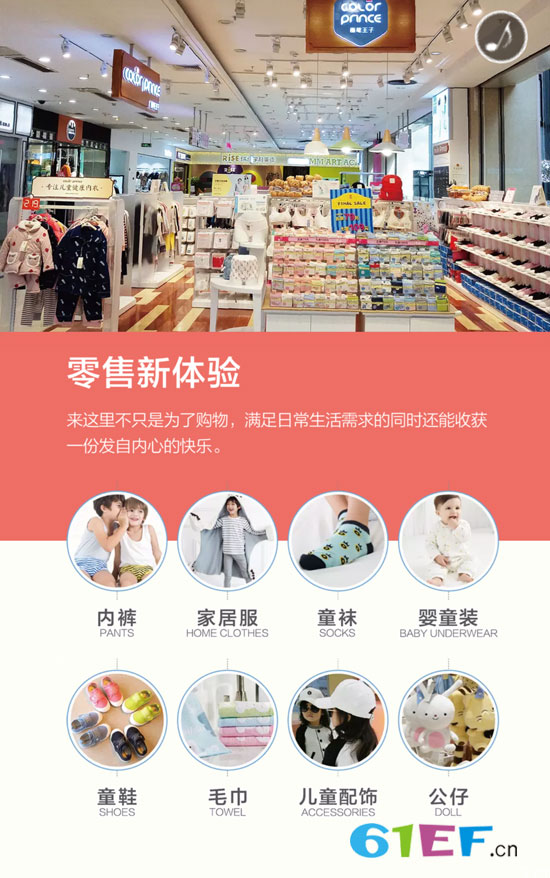 画笔王子2019秋冬新品发布会邀您前往