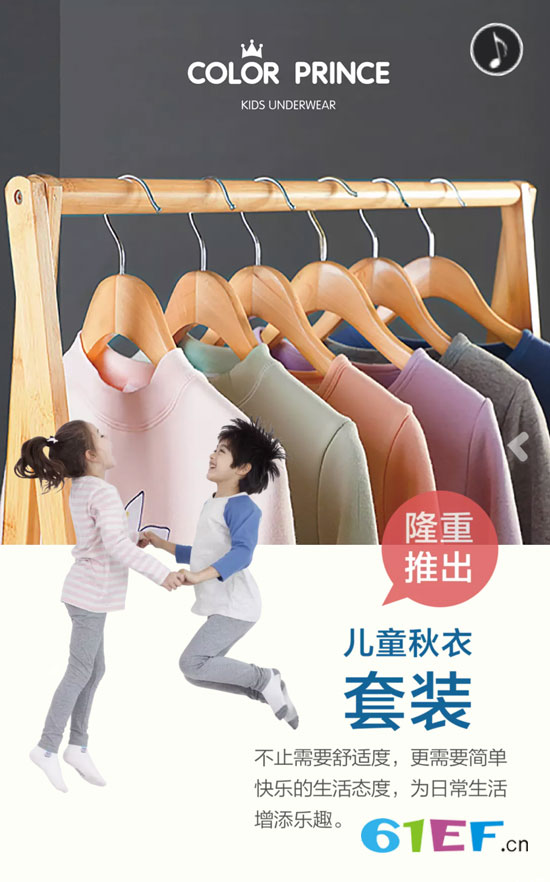 画笔王子2019秋冬新品发布会邀您前往