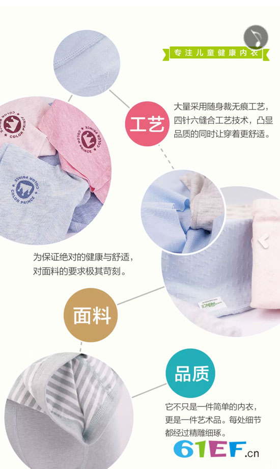 画笔王子2019秋冬新品发布会邀您前往