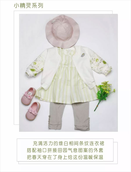 2019 S/S │与 SAMBEDE 一起漫步春日