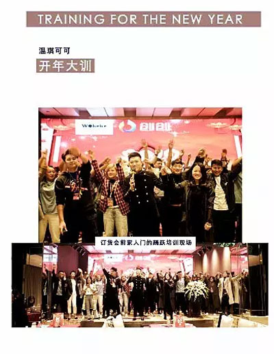 热烈祝贺温琪可可2019秋羽绒发布会圆满落幕