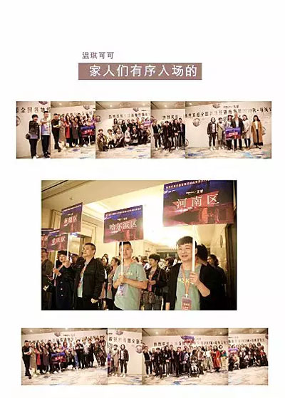 热烈祝贺温琪可可2019秋羽绒发布会圆满落幕