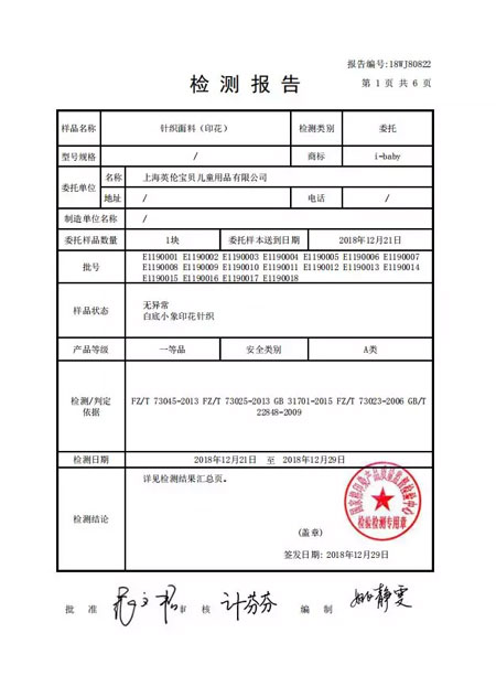 春季抗菌必buy草珊瑚内衣 给宝宝超强抵抗力!