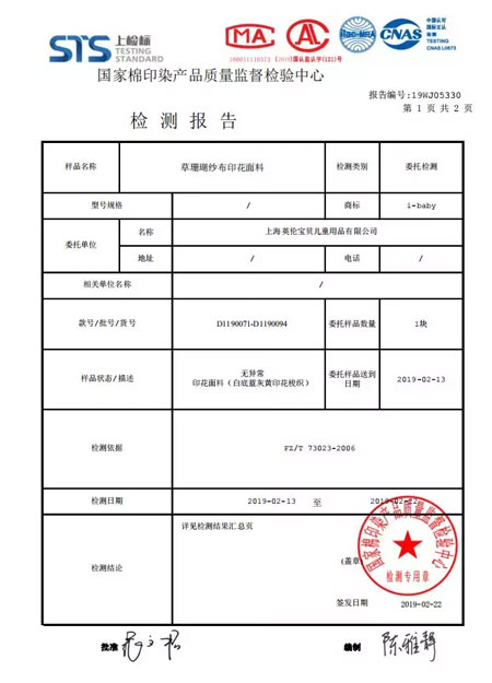 春季抗菌必buy草珊瑚内衣 给宝宝超强抵抗力!