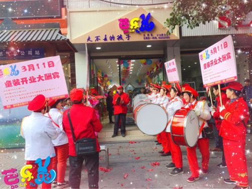 红红火火芭乐兔 恭喜王女士的童装店开业大卖!