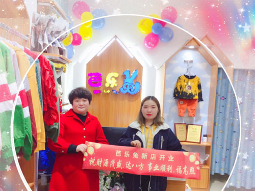 红红火火芭乐兔 恭喜王女士的童装店开业大卖!