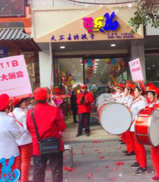 芭乐兔,童装,开业
