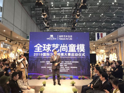 德牌全球艺尚童模·2019国际少儿超模大赛正式启动!
