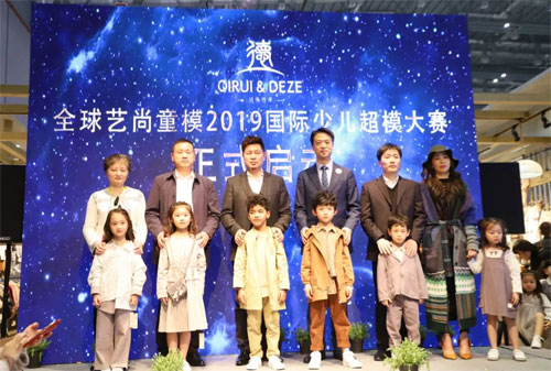 德牌全球艺尚童模·2019国际少儿超模大赛正式启动!