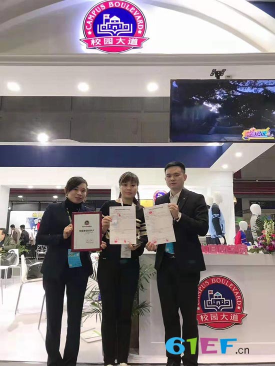喜讯!祝贺校园大道童装品牌再次签约迎来新伙伴
